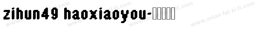zihun49 haoxiaoyou字体转换